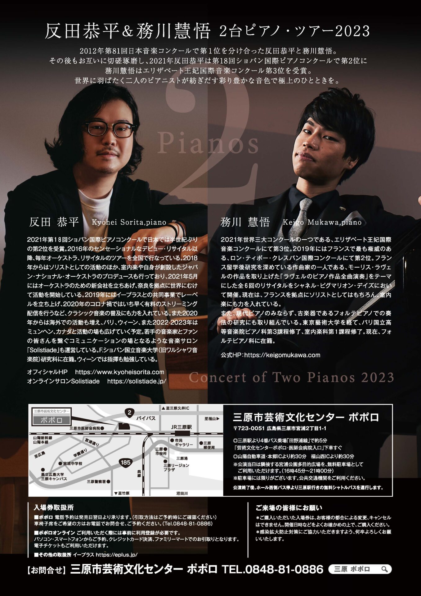 豪華サイン入りCD！反田恭平✖️務川慧悟 two 眩しく pianos 2