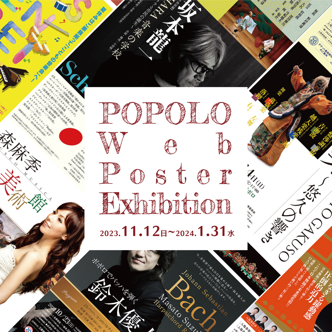  POPOLO Web Poster Exhibition